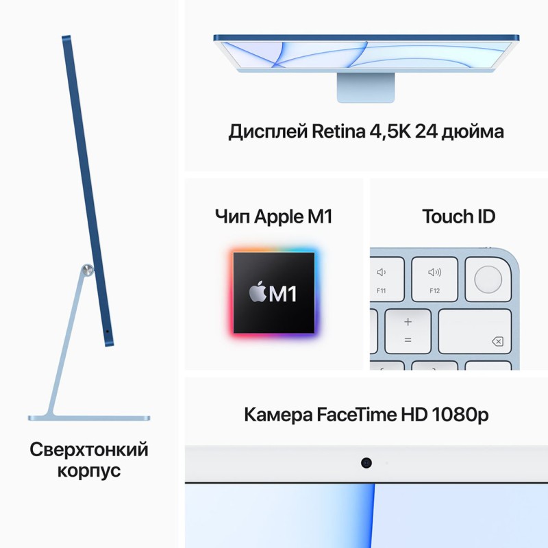 Моноблок Apple iMac 24"Retina 4.5K 512GB 8GPU Silver 2021