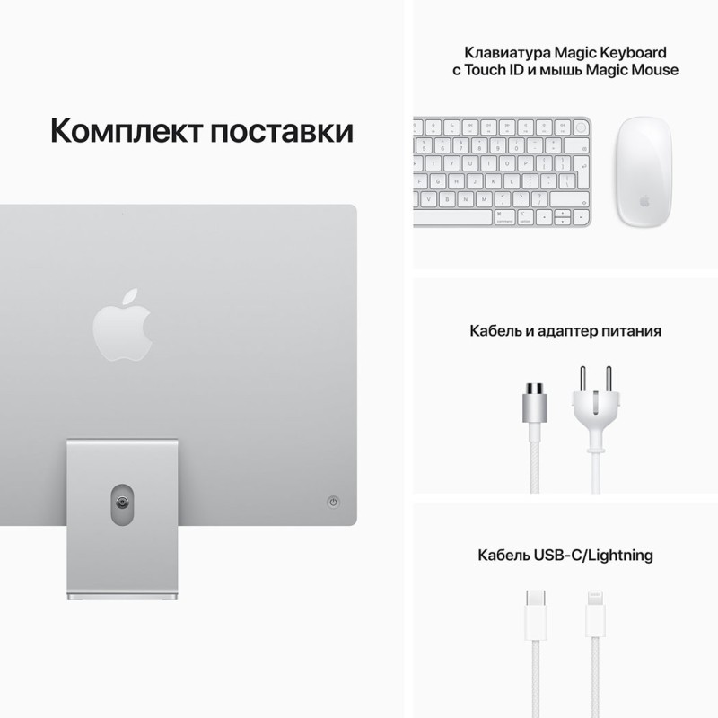 Моноблок Apple iMac 24"Retina 4.5K 512GB 8GPU Silver 2021